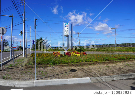 北村開村百年記念塔・岩見沢市北村 130925928
