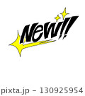 newの文字 130925954