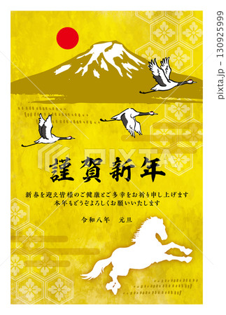 富士山と駆ける馬の年賀状テンプレート 130925999