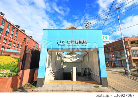 宮城県仙台市、宮城野原駅の風景 130927067