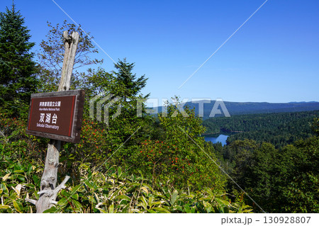 双湖台から見るペンケトーとパンケトー 130928807