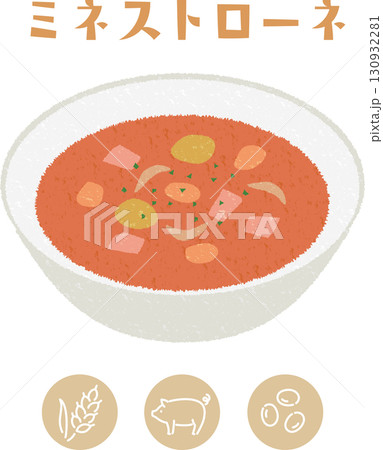 学校給食のミネストローネとアレルゲン表示アイコンのイラスト 130932281
