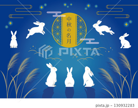 中秋の名月_月明かりと白兎お月見パーツセット 130932283