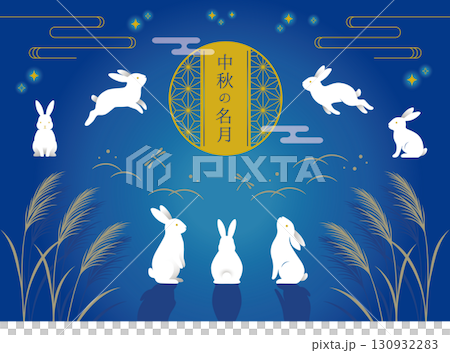 中秋の名月_月明かりと白兎お月見パーツセット 130932283