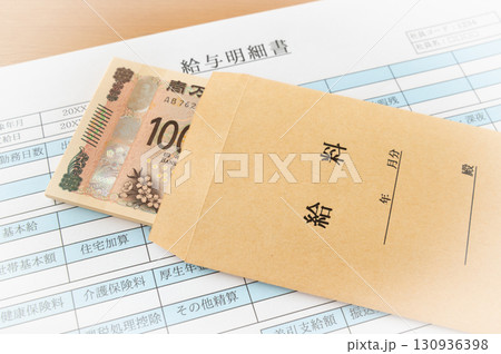 給与明細書と給料袋　サラリー 130936398