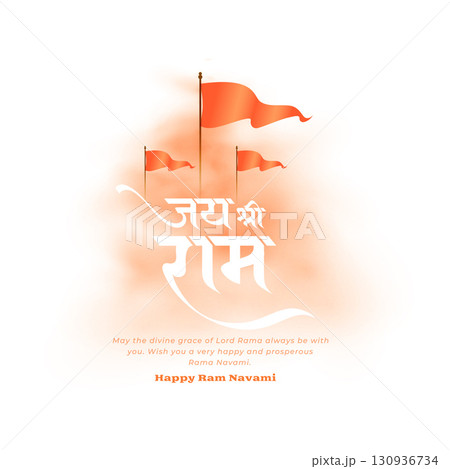 hindu religious shree ram navami greeting background design 130936734