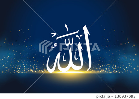 artistry allah name in islamic calligraphy wallpaper with light effect artistry allah name in islamic calligraphy wallpaper with light effect 130937095