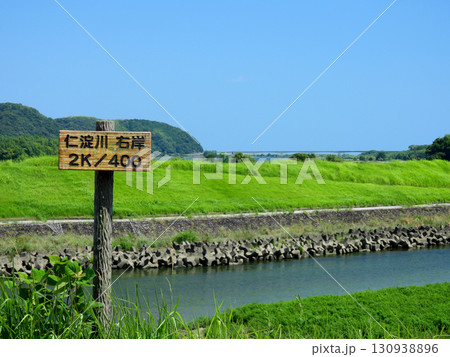 波介川の土手にある仁淀川の河川距離標 130938896