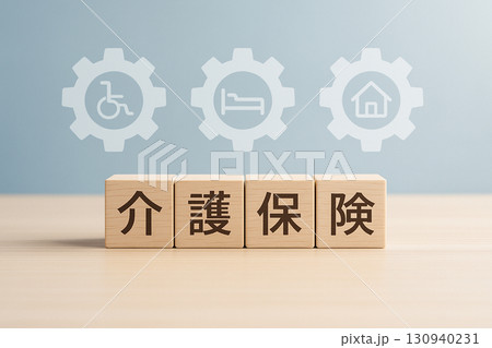 介護保険を象徴する木製ブロックと歯車アイコンの未来的イメージ 130940231