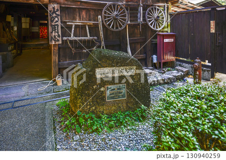 下呂温泉合掌村「旧岩崎家住宅主屋」 130940259