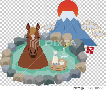 馬と温泉　富士山付き 130940583