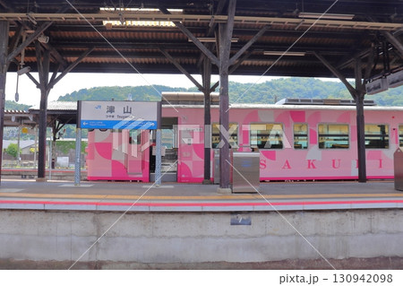 津山線 観光列車 SAKU美SAKU楽と駅名標(津山駅) 津山線 観光列車 SAKU美SAKU楽と駅名標(津山駅) 130942098