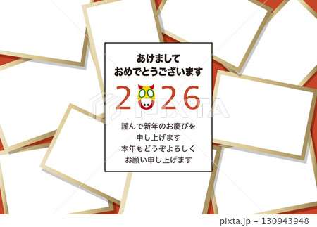 2026年賀状テンプレート「大容量フォトフレーム」あけおめ　添え書き付パターン 130943948