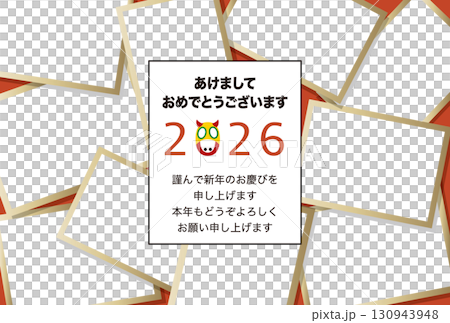 2026年賀状テンプレート「大容量フォトフレーム」あけおめ　添え書き付パターン 130943948