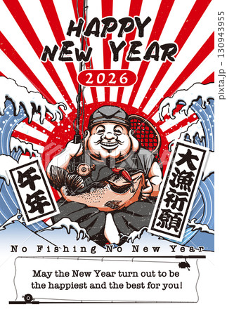 2026年賀状テンプレート「釣りの神様」ハッピーニューイヤー　英語添え書き付パターン 130943955
