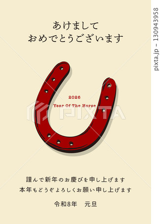 2026年賀状テンプレート「蹄鉄」あけおめ 添え書き付パターン 2026年賀状テンプレート「蹄鉄」あけおめ 添え書き付パターン 130943958