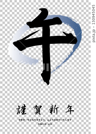 馬年簡約酷炫的新年賀卡向量素材 130945045