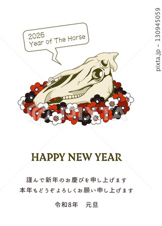 2026年賀状テンプレート「馬スカル」ハッピーニューイヤー　添え書き付パターン 130945059