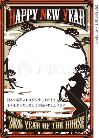 2026年賀状テンプレ「馬と松の写真入り年賀状」ハッピーニューイヤー　添え書き付パターン 130945062