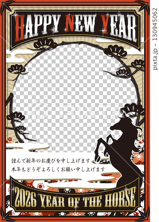 2026年賀状テンプレ「馬と松の写真入り年賀状」ハッピーニューイヤー　添え書き付パターン 130945062