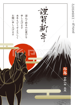 2026年賀状テンプレート「富士山と馬」謹賀新年 添え書き付パターン 2026年賀状テンプレート「富士山と馬」謹賀新年 添え書き付パターン 130945072