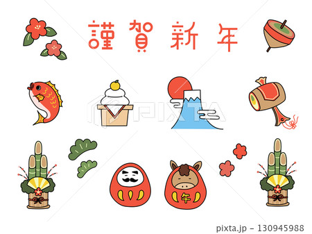 お正月の縁起物のイラストセット　年賀状テンプレート素材 130945988