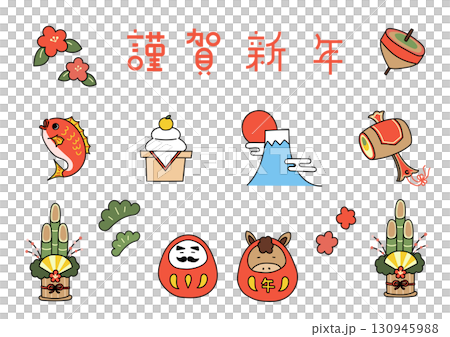 お正月の縁起物のイラストセット　年賀状テンプレート素材 130945988