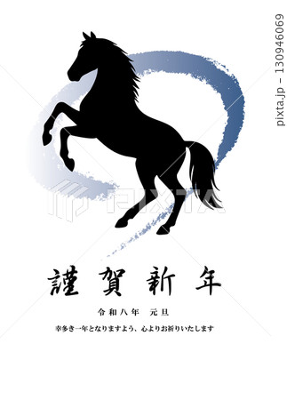 午年 馬のシルエットイラスト シンプルでかっこいい年賀状 ベクター素材 午年 馬のシルエットイラスト シンプルでかっこいい年賀状 ベクター素材 130946069