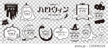 Halloween Frame Material Set / Halloween Frame Clipart 130946326