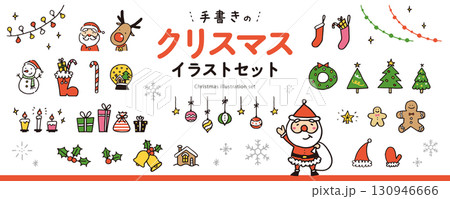 手書きでかわいい！ 130946666