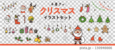 手書きでかわいい！ 130946666