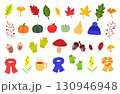 秋のアイテムセット イラスト（かぼちゃ・落ち葉・どんぐり・マフラーなど） 130946948