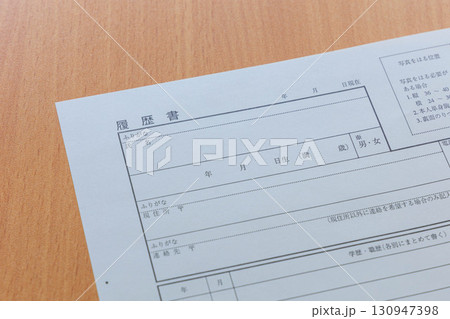 就職、転職活動に使用する履歴書 130947398