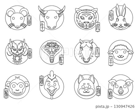 Black and white Line art Chinese horoscope zodiac illustration collection Black and white Line art Chinese horoscope zodiac illustration collection 130947426
