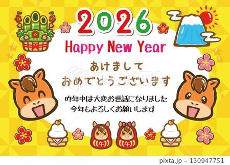 かわいい2026年午年の横向き年賀はがきのイラスト素材2 130947751