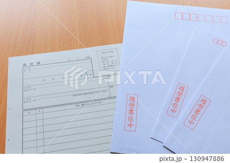 就職、転職活動に使用する履歴書と封筒 130947886