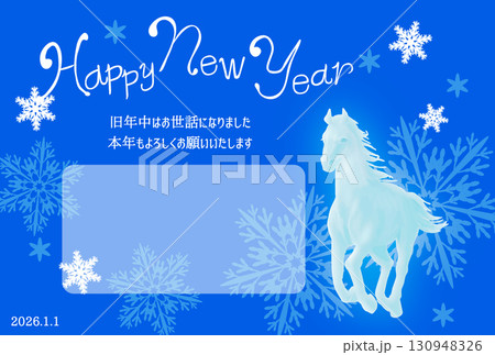 年賀状 はがき テンプレート 雪馬ヨコ 年賀状 はがき テンプレート 雪馬ヨコ 130948326