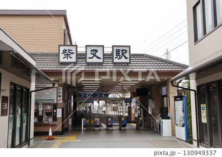柴又駅 柴又駅 130949337