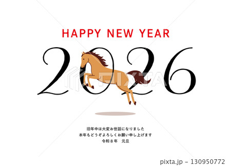 2026跳ぶ馬_横_2 2026跳ぶ馬_横_2 130950772