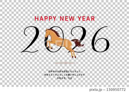 2026跳ぶ馬_横_2 2026跳ぶ馬_横_2 130950772