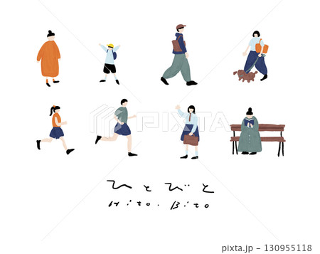 公園にいる人々のフラットデザインイラストセット 130955118
