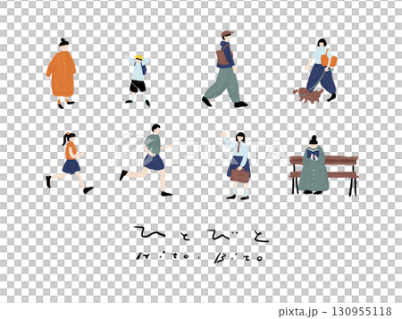 公園にいる人々のフラットデザインイラストセット 130955118