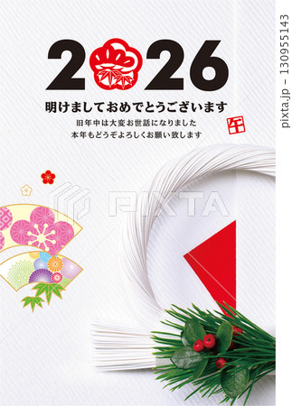 2026年賀状 2026年賀状 130955143
