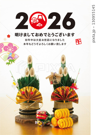 2026年賀状 130955145