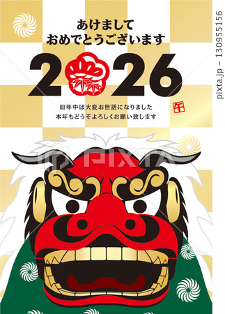2026年賀状 130955156
