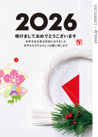 2026年賀状 2026年賀状 130955163