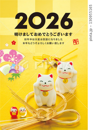 2026年賀状 130955165