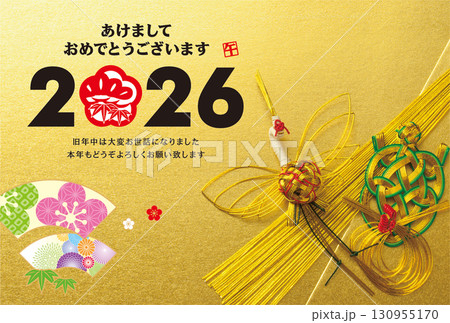 2026年賀状 2026年賀状 130955170