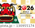 2026年賀状 130955174