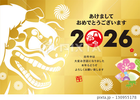 2026年賀状 130955178
